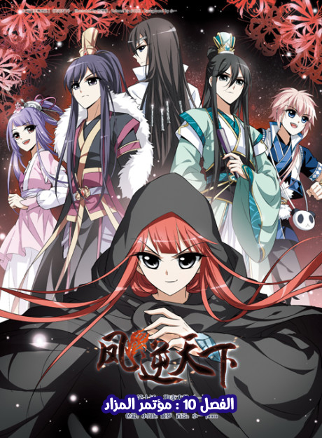 Read Feng Ni Tian Xia AR Manga Online