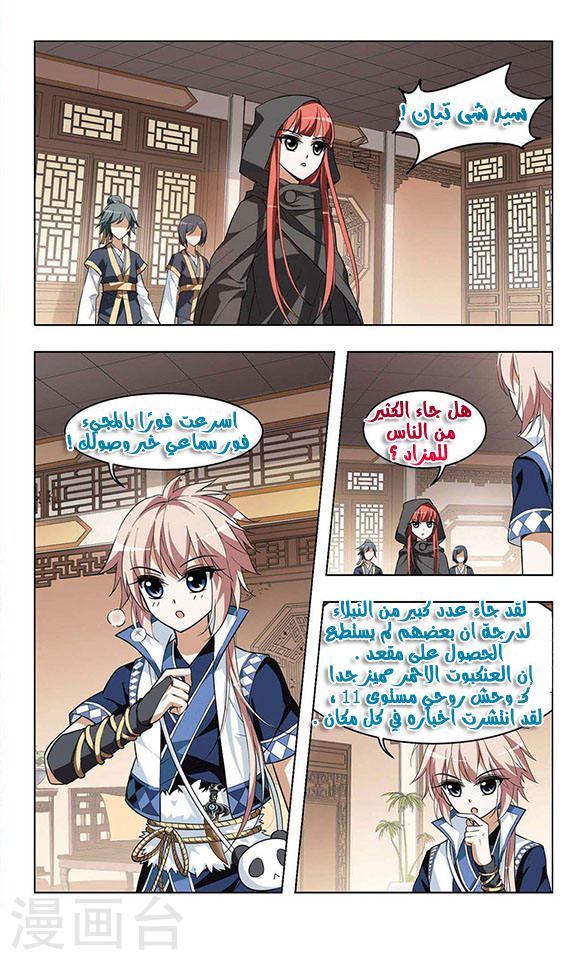 Read Feng Ni Tian Xia AR Manga Online