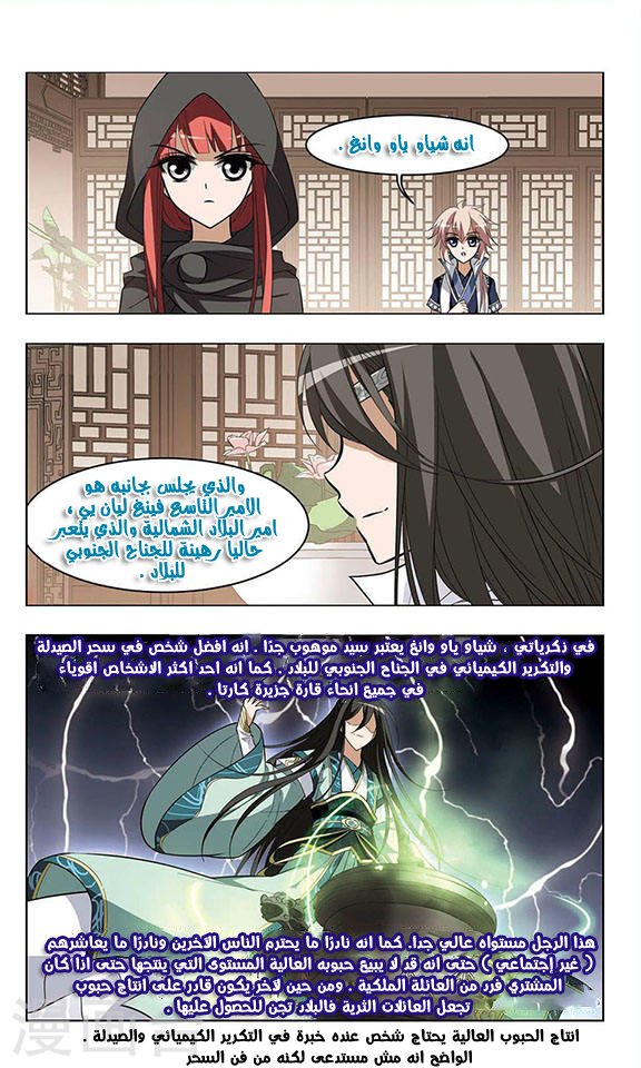 Read Feng Ni Tian Xia AR Manga Online