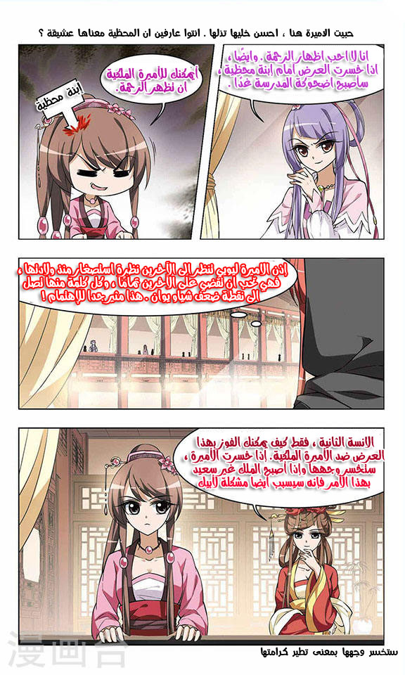 Read Feng Ni Tian Xia AR Manga Online