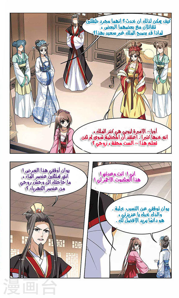 Read Feng Ni Tian Xia AR Manga Online