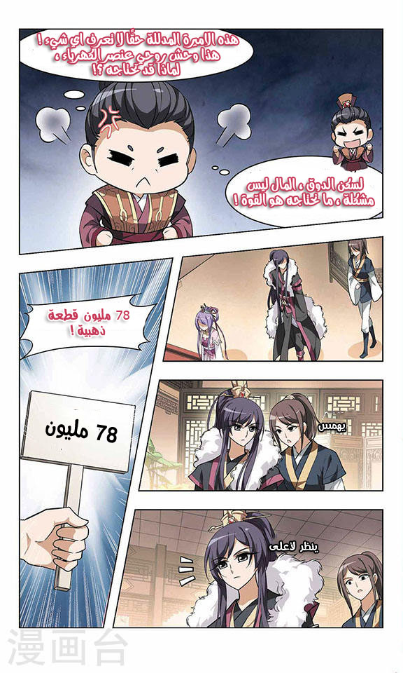 Read Feng Ni Tian Xia AR Manga Online