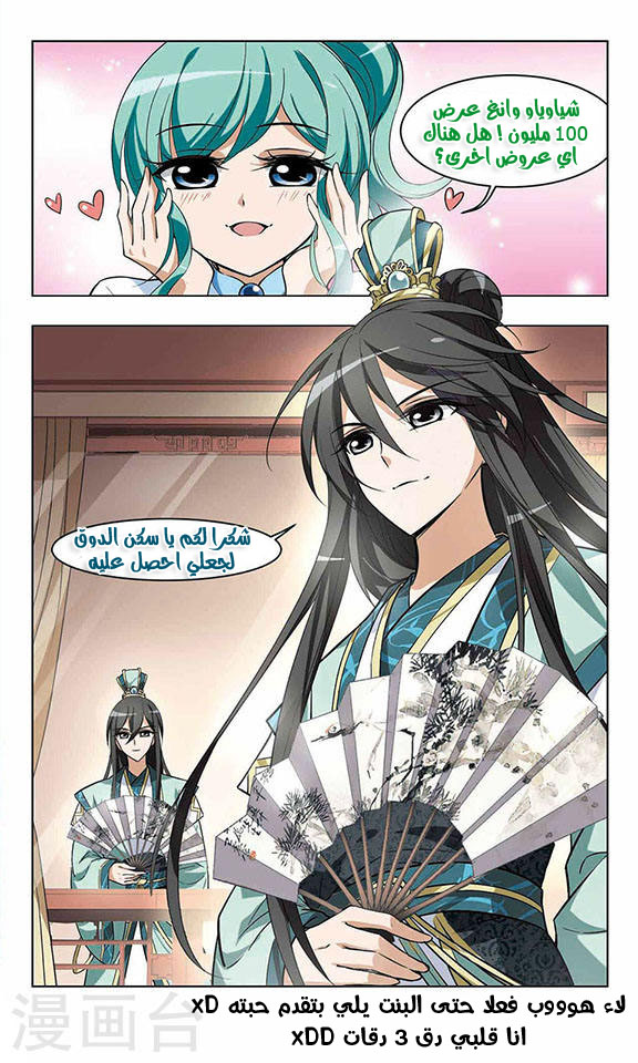 Read Feng Ni Tian Xia AR Manga Online
