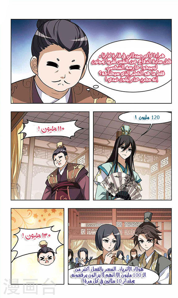 Read Feng Ni Tian Xia AR Manga Online