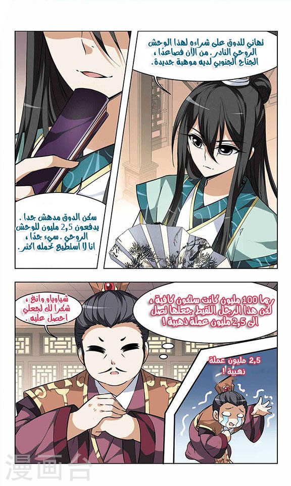 Read Feng Ni Tian Xia AR Manga Online