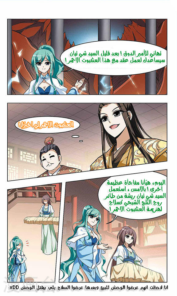 Read Feng Ni Tian Xia AR Manga Online
