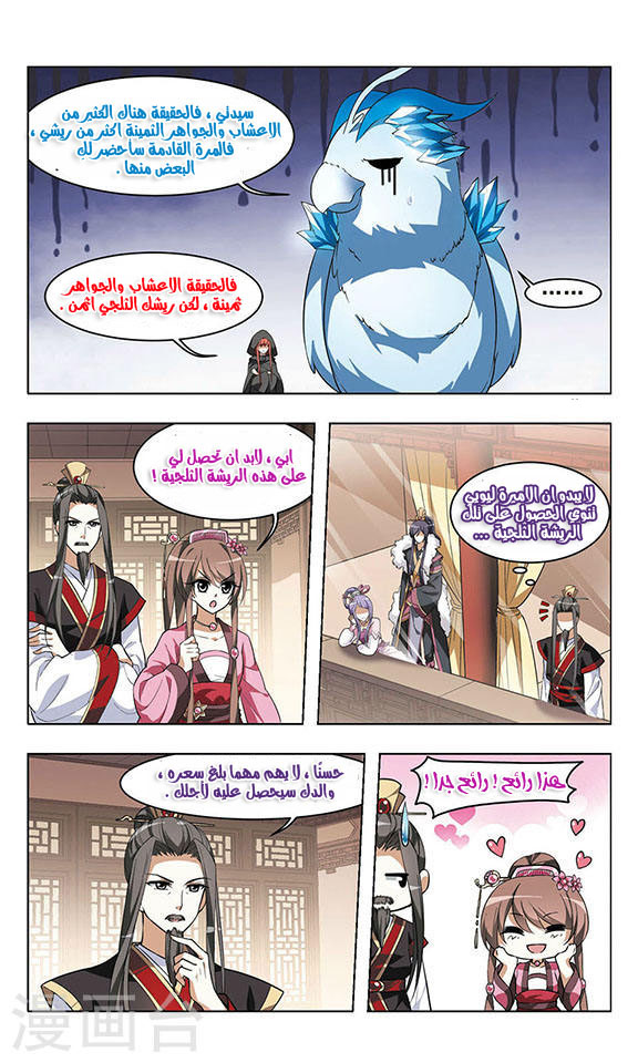 Read Feng Ni Tian Xia AR Manga Online