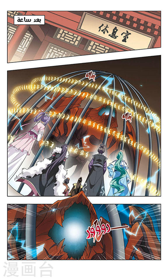 Read Feng Ni Tian Xia AR Manga Online