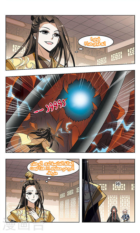 Read Feng Ni Tian Xia AR Manga Online