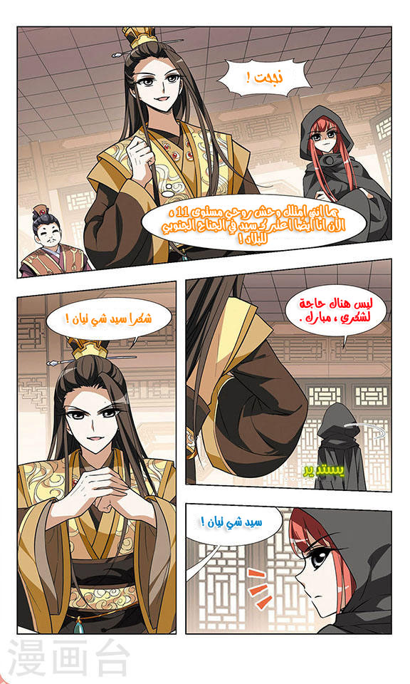 Read Feng Ni Tian Xia AR Manga Online