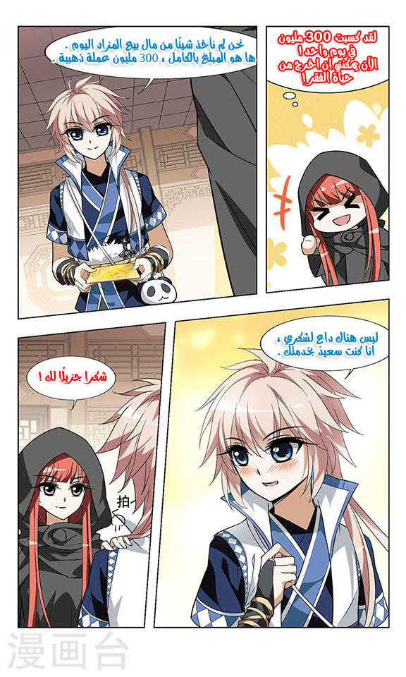 Read Feng Ni Tian Xia AR Manga Online