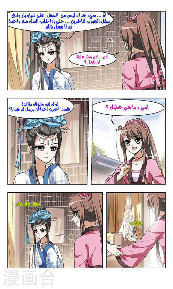 Read Feng Ni Tian Xia AR Manga Online