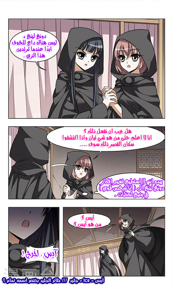 Read Feng Ni Tian Xia AR Manga Online