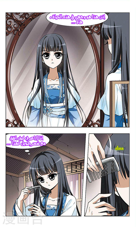 Read Feng Ni Tian Xia AR Manga Online
