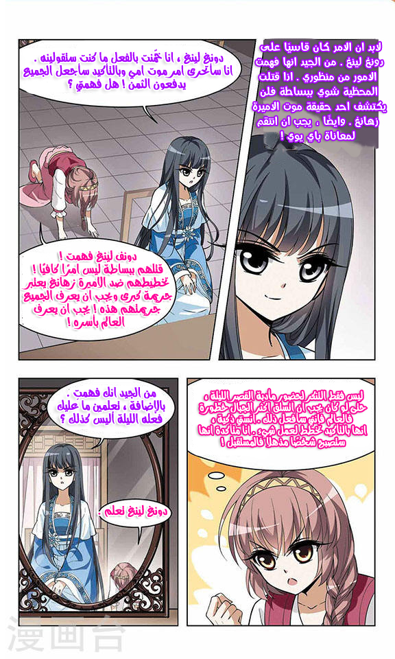 Read Feng Ni Tian Xia AR Manga Online