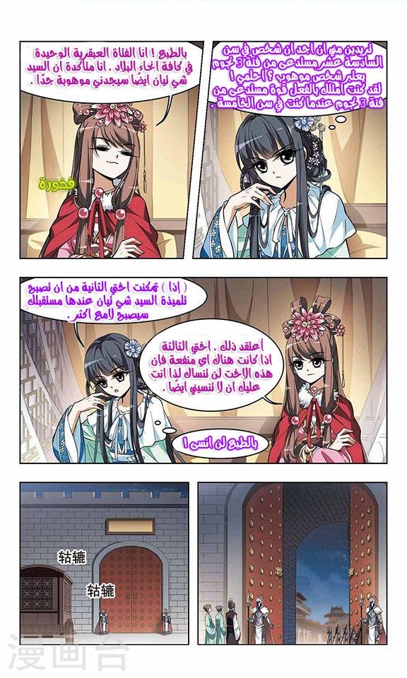 Read Feng Ni Tian Xia AR Manga Online