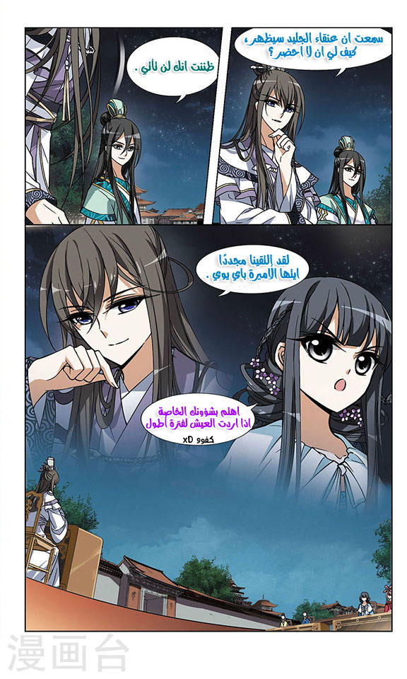 Read Feng Ni Tian Xia AR Manga Online