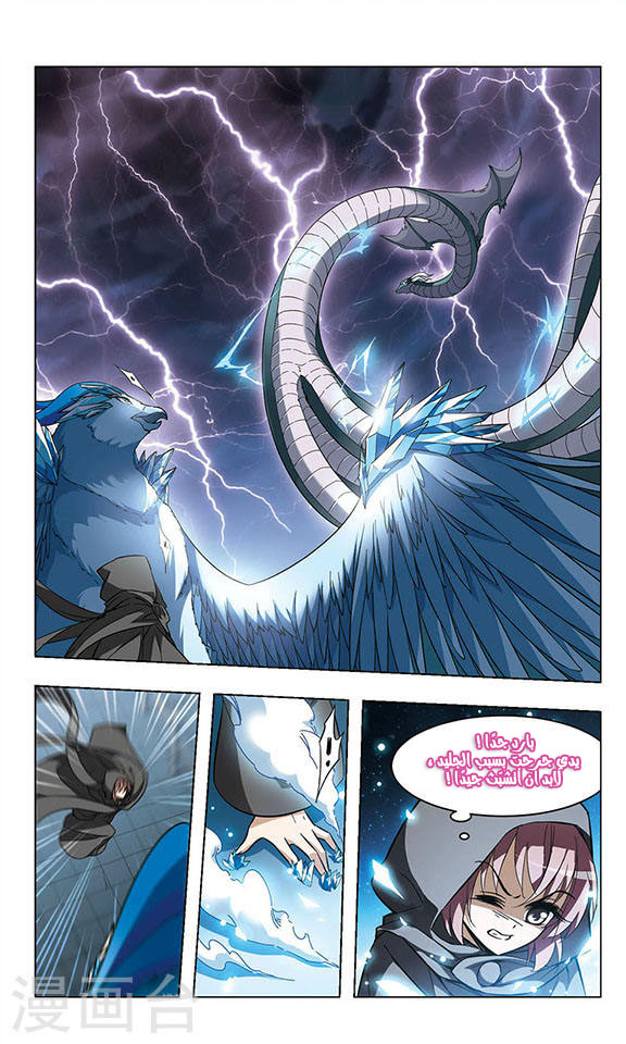 Read Feng Ni Tian Xia AR Manga Online