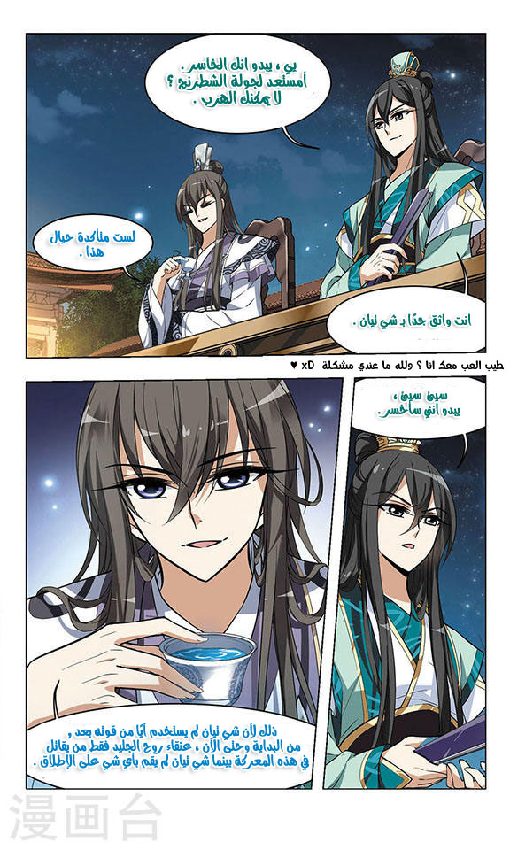 Read Feng Ni Tian Xia AR Manga Online