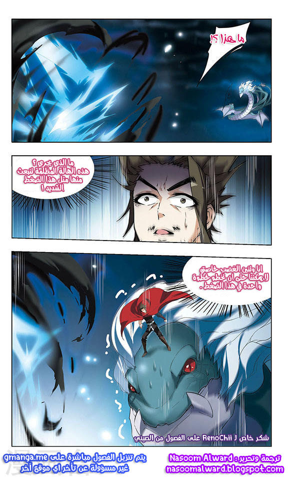 Read Feng Ni Tian Xia AR Manga Online