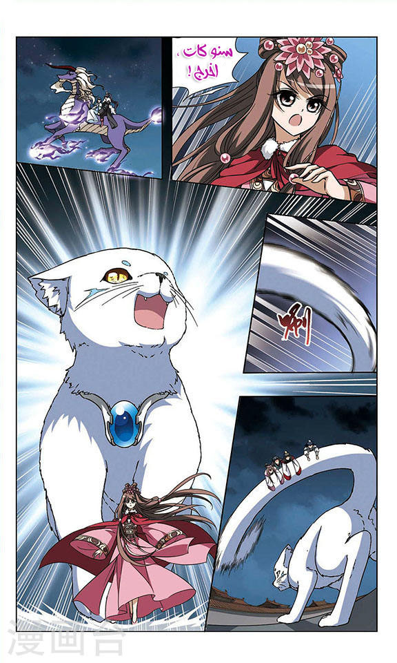 Read Feng Ni Tian Xia AR Manga Online