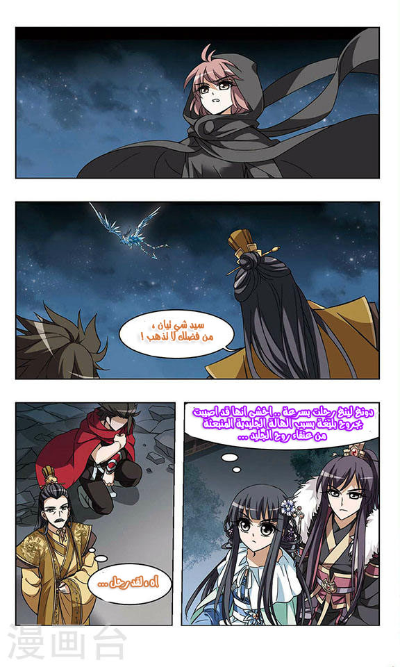 Read Feng Ni Tian Xia AR Manga Online