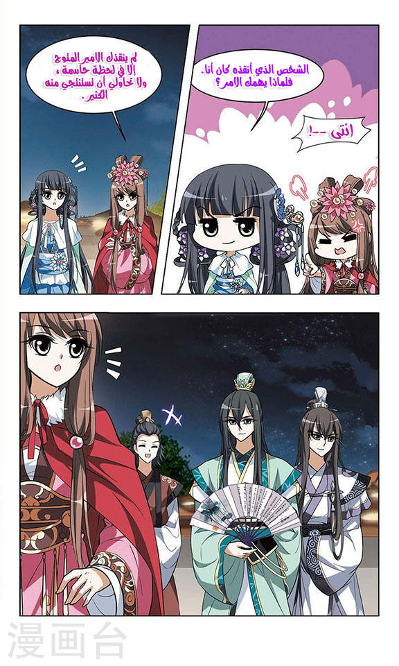 Read Feng Ni Tian Xia AR Manga Online