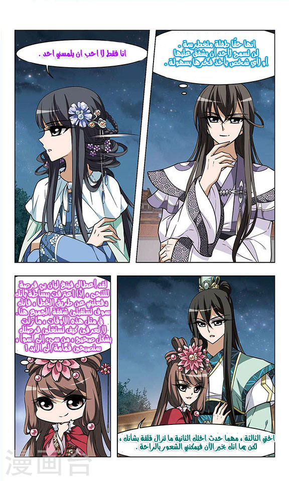 Read Feng Ni Tian Xia AR Manga Online