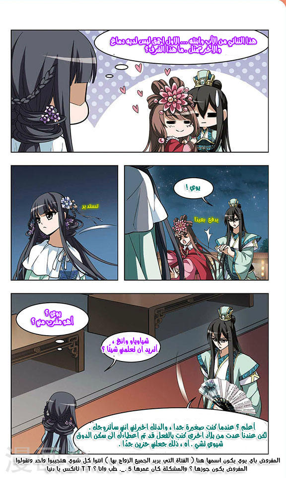 Read Feng Ni Tian Xia AR Manga Online