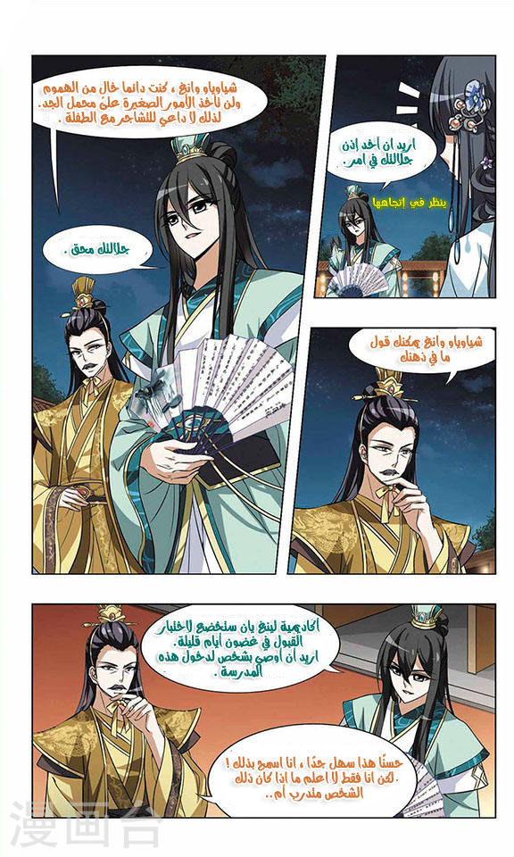 Read Feng Ni Tian Xia AR Manga Online