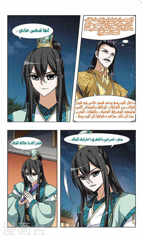 Read Feng Ni Tian Xia AR Manga Online