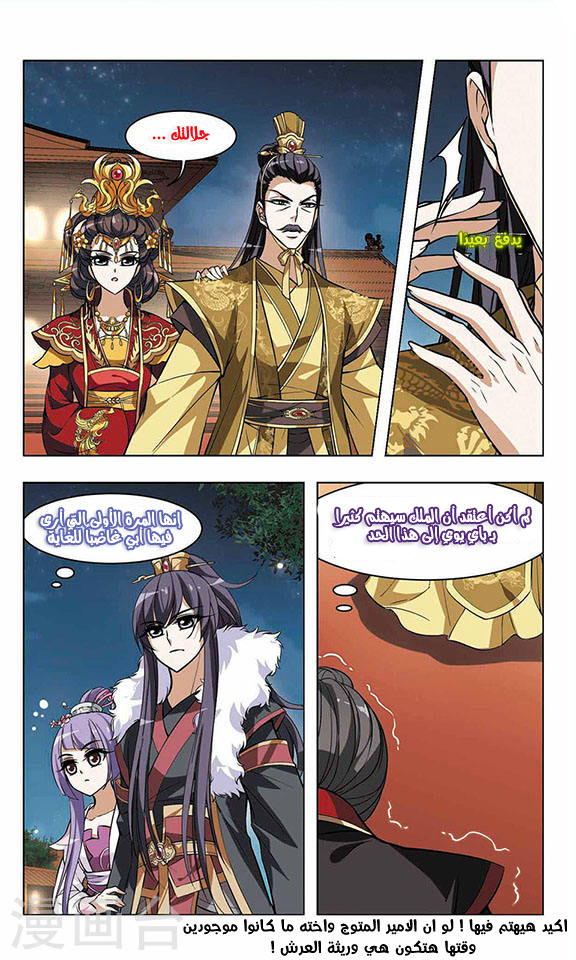 Read Feng Ni Tian Xia AR Manga Online