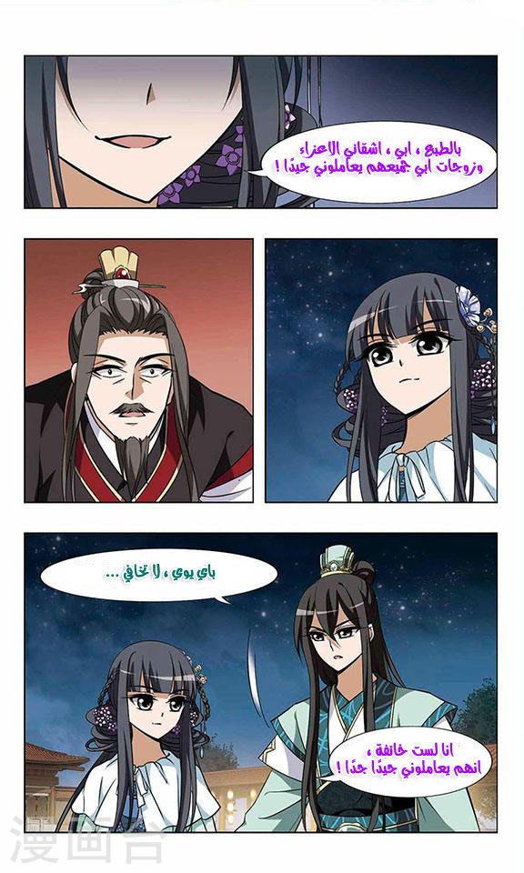 Read Feng Ni Tian Xia AR Manga Online