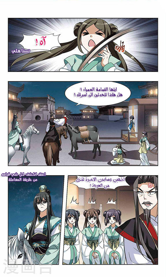 Read Feng Ni Tian Xia AR Manga Online