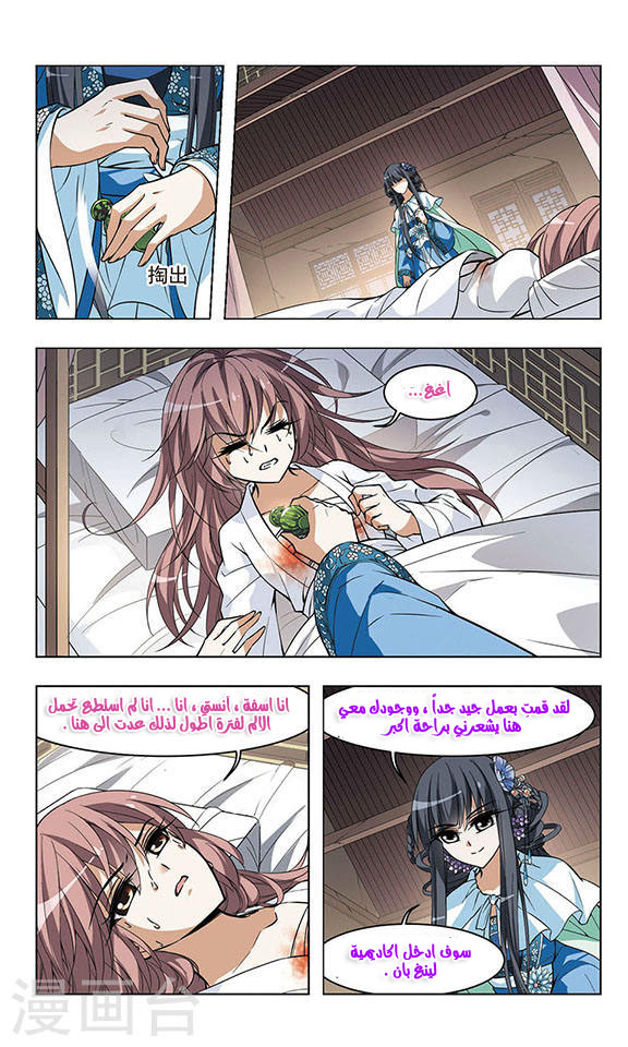 Read Feng Ni Tian Xia AR Manga Online