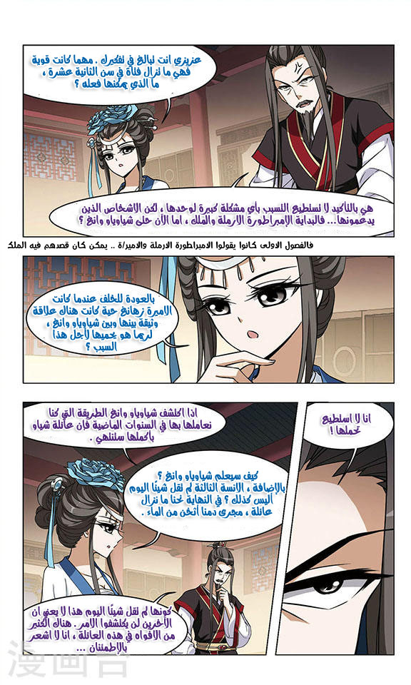 Read Feng Ni Tian Xia AR Manga Online