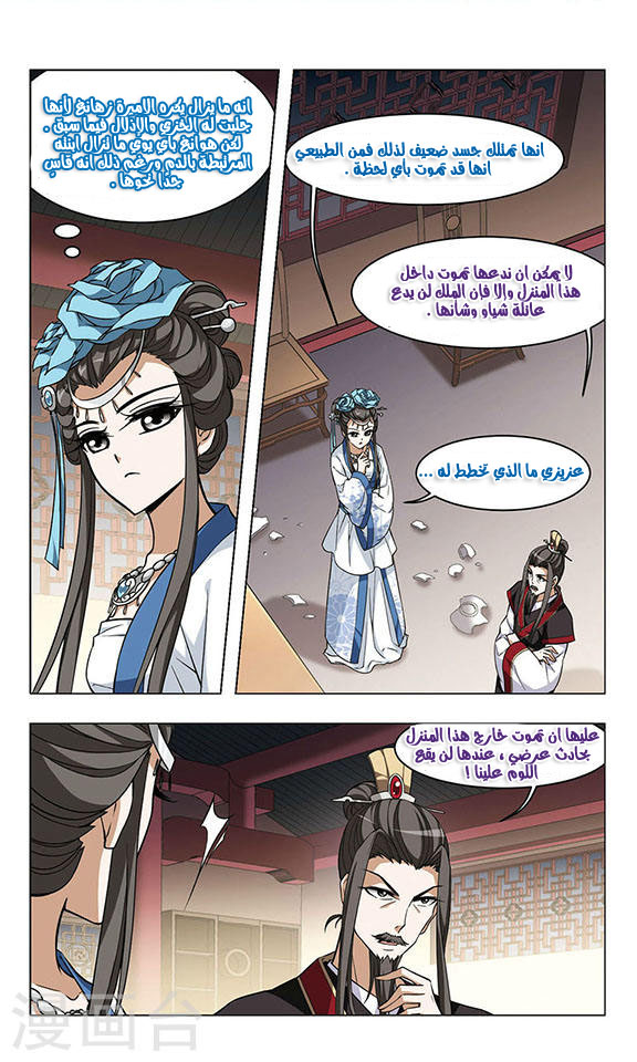Read Feng Ni Tian Xia AR Manga Online