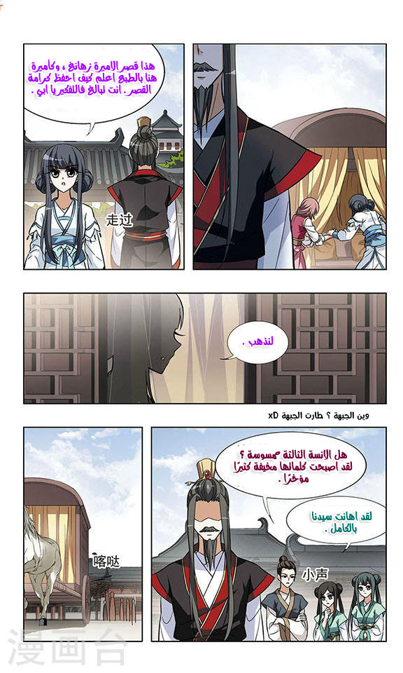 Read Feng Ni Tian Xia AR Manga Online