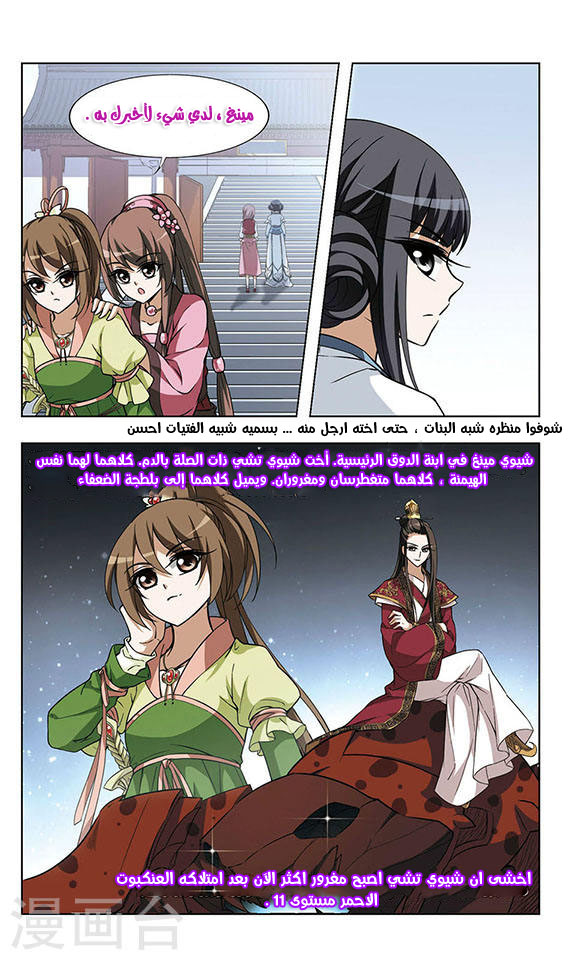 Read Feng Ni Tian Xia AR Manga Online