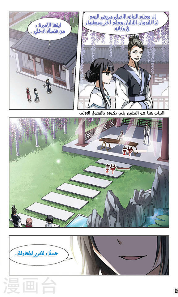 Read Feng Ni Tian Xia AR Manga Online