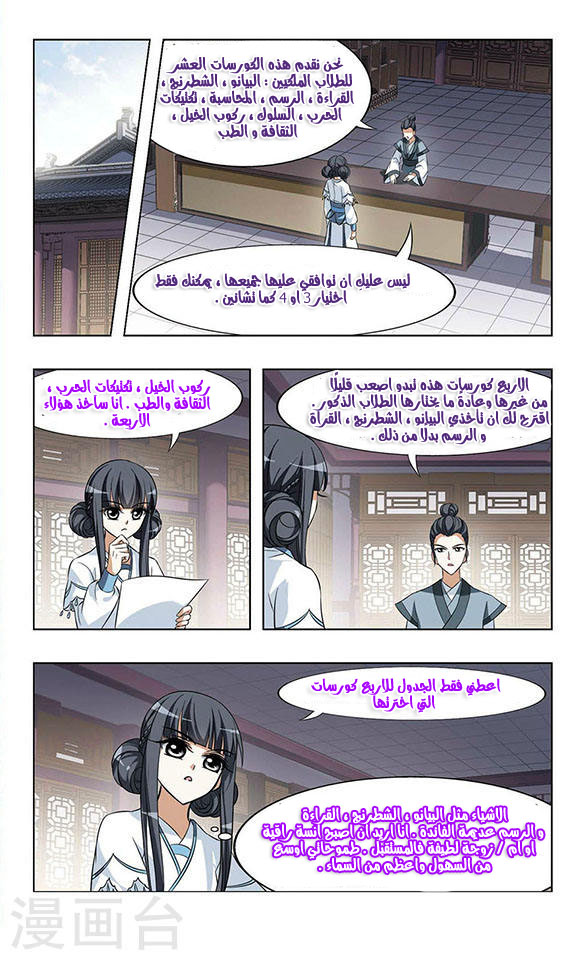 Read Feng Ni Tian Xia AR Manga Online