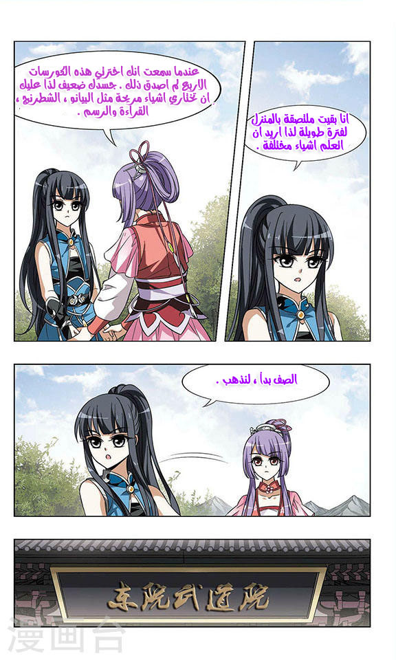 Read Feng Ni Tian Xia AR Manga Online