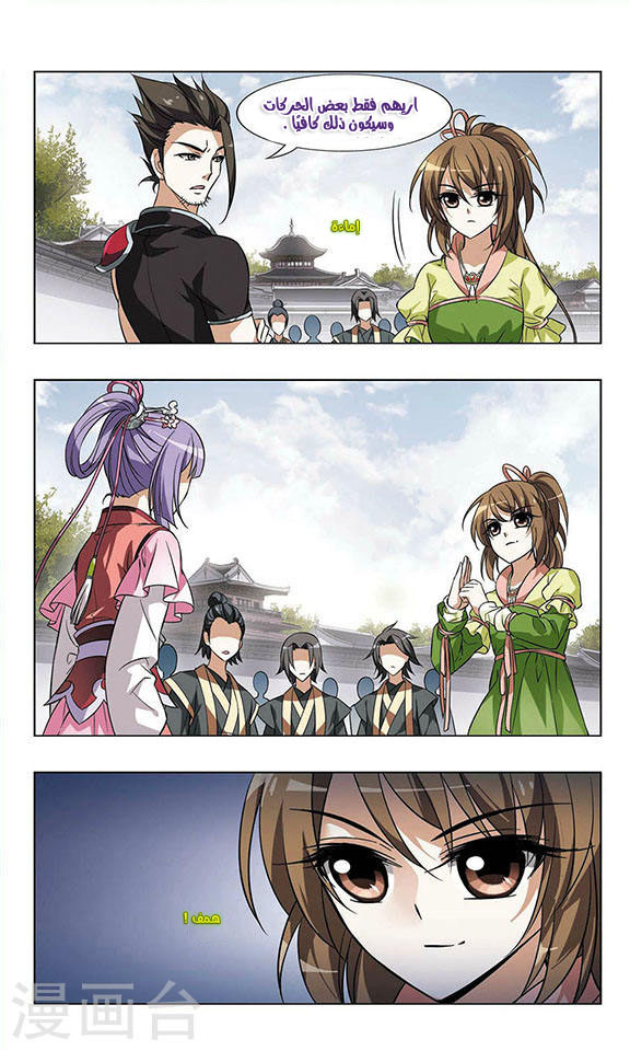 Read Feng Ni Tian Xia AR Manga Online