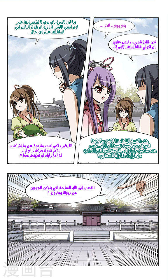 Read Feng Ni Tian Xia AR Manga Online