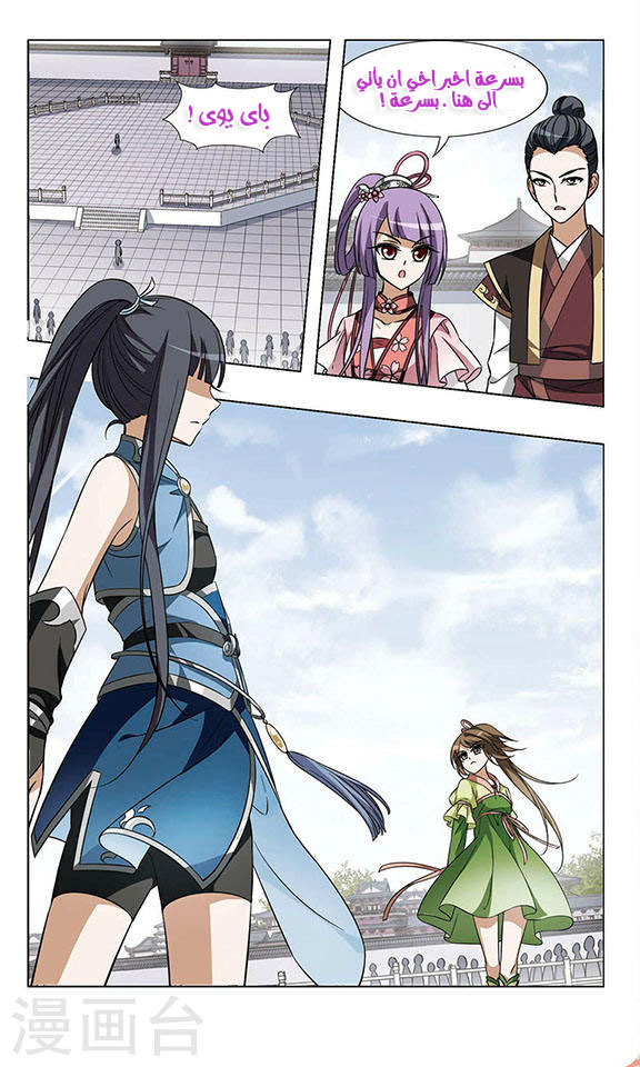 Read Feng Ni Tian Xia AR Manga Online