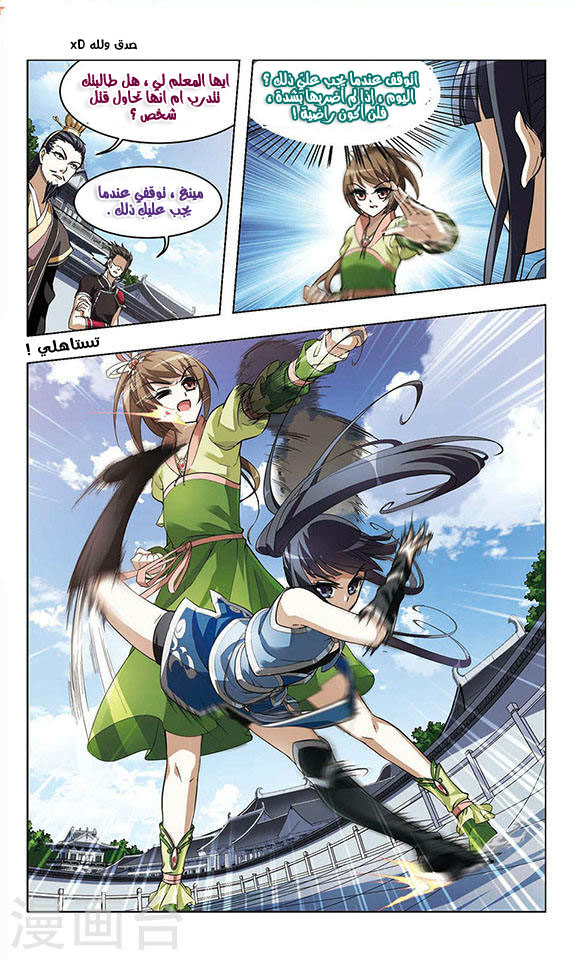 Read Feng Ni Tian Xia AR Manga Online