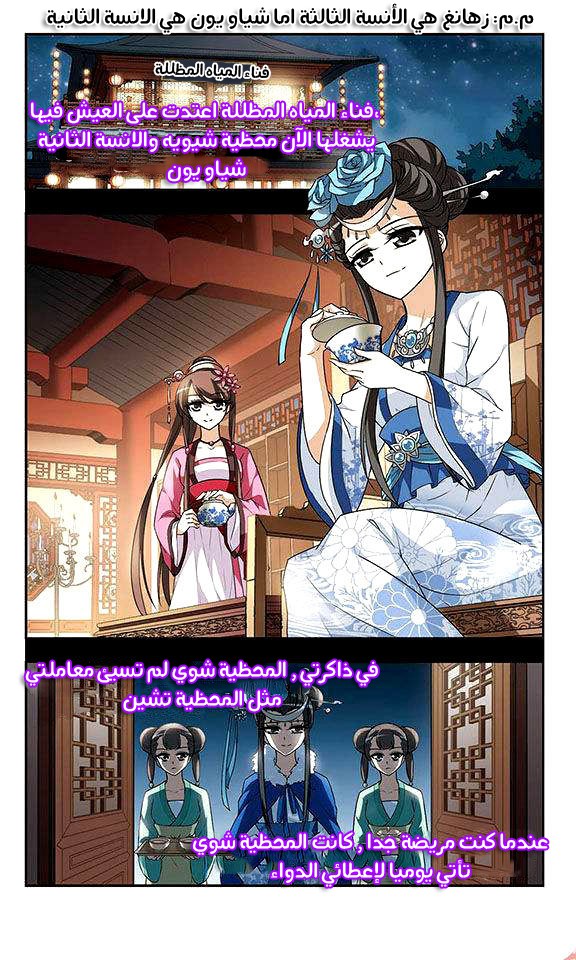 Read Feng Ni Tian Xia AR Manga Online