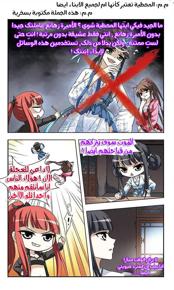 Read Feng Ni Tian Xia AR Manga Online