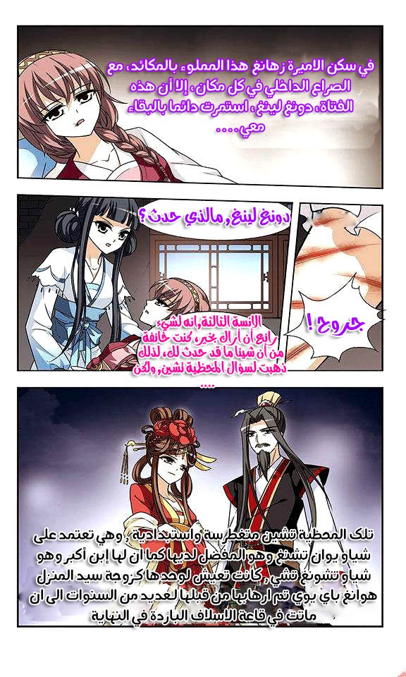 Read Feng Ni Tian Xia AR Manga Online