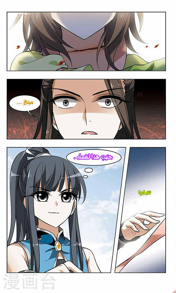 Read Feng Ni Tian Xia AR Manga Online